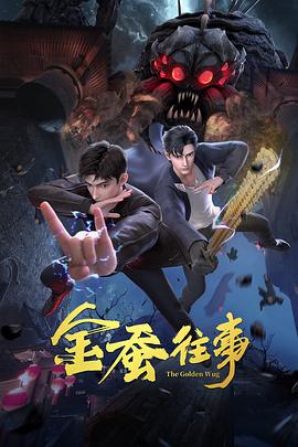 爱曲2